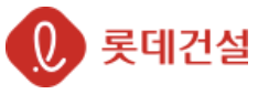 롯데건설 로고